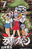 Vol. 7