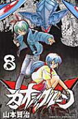 Vol. 8