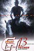 13권