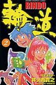 Vol. 2