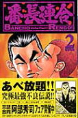 Vol. 2