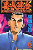 Vol. 6