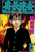 Vol. 8