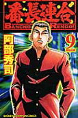 Vol. 9