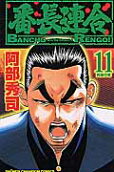 Vol. 11