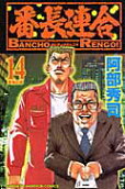 Vol. 14