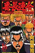 Vol. 16