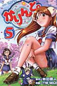 5권