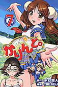 7권