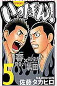 Vol. 5