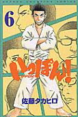 Vol. 6