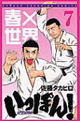 Vol. 7