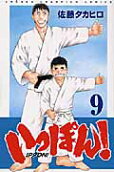 Vol. 9