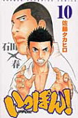 Vol. 10