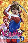 第9卷