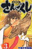 Vol. 3