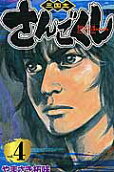 Vol. 4
