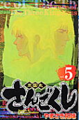 Vol. 5