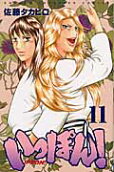 Vol. 11