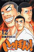 Vol. 12