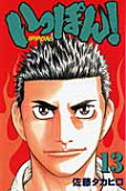 Vol. 13