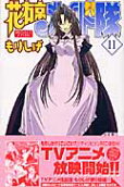 Vol. 11