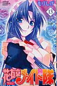 Vol. 13