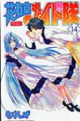Vol. 14