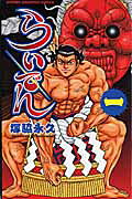 らいでん