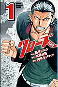 Crows Zero