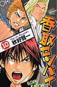 10권