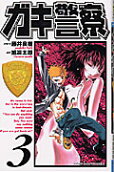 Vol. 3
