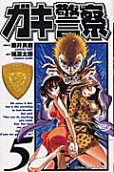 Vol. 5
