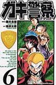 Vol. 6