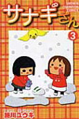 Vol. 3