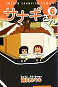 Vol. 6