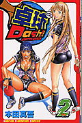 Ping Pong Dash!