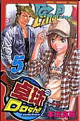 Vol. 5