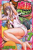 Vol. 7