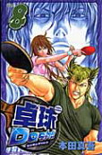 Vol. 8