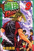 Vol. 9