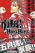 南風!BunBun