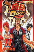 Vol. 11