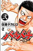 Vol. 2