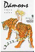 Vol. 9