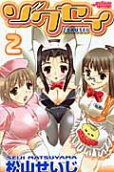 Vol. 2
