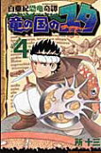4권