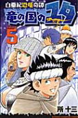 5권