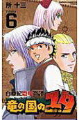 6권
