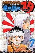 7권